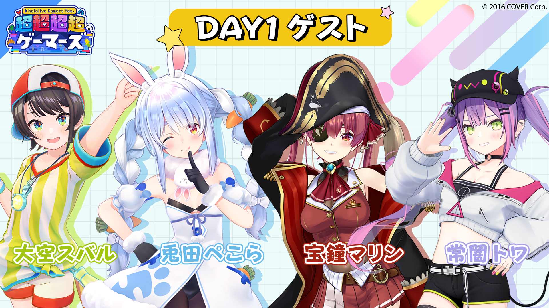 ホロライブゲーマーズまとめ売り hololive GAMERS fes. 超超超超ゲーマーズ2』“ホロライブ