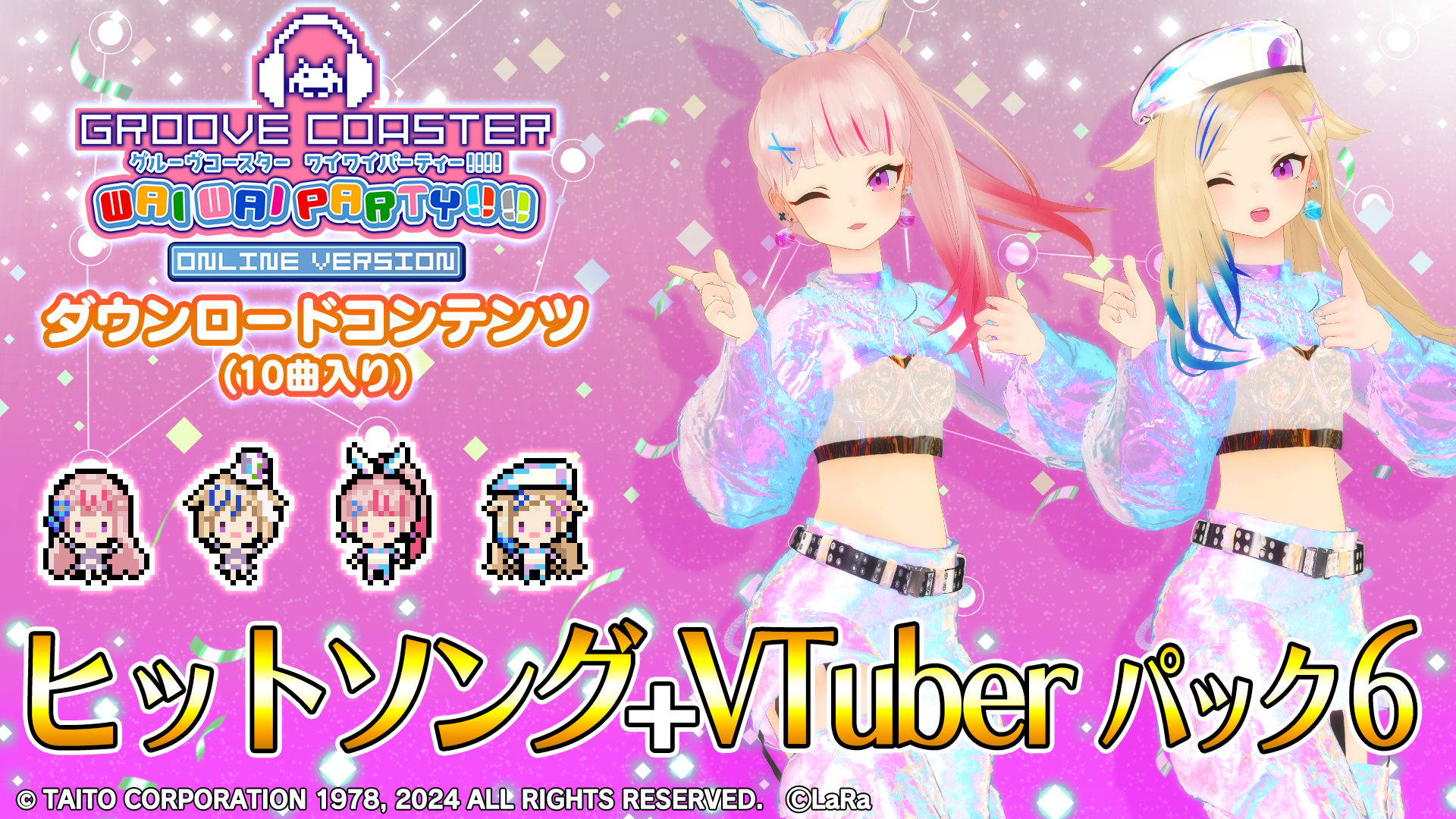 グルーヴコースター ワイワイパーティー!!!!』の追加ダウンロードコンテンツ「ヒットソング + VTuber  パック6」が4月25日（木）より開始！「唱」「勇者」「Bling-Bang-Bang-Born」等人気曲が多数収録 | vVv NEWS