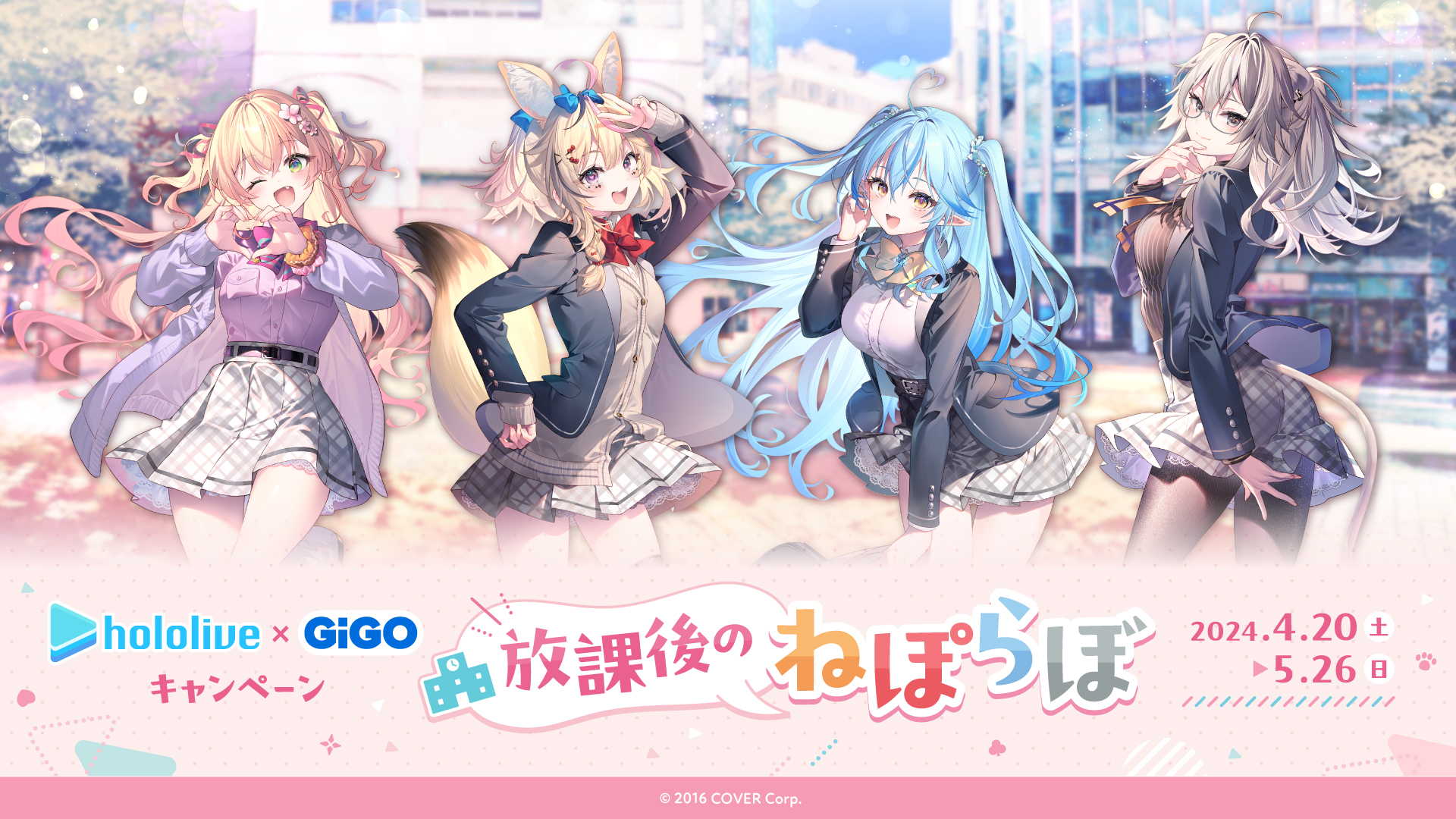 ホロライブ　クリアファイルセット　gigoコラボver ホロライブ×GIGO 放課後のねぽらぼ コラボ限定 A4クリアファイル