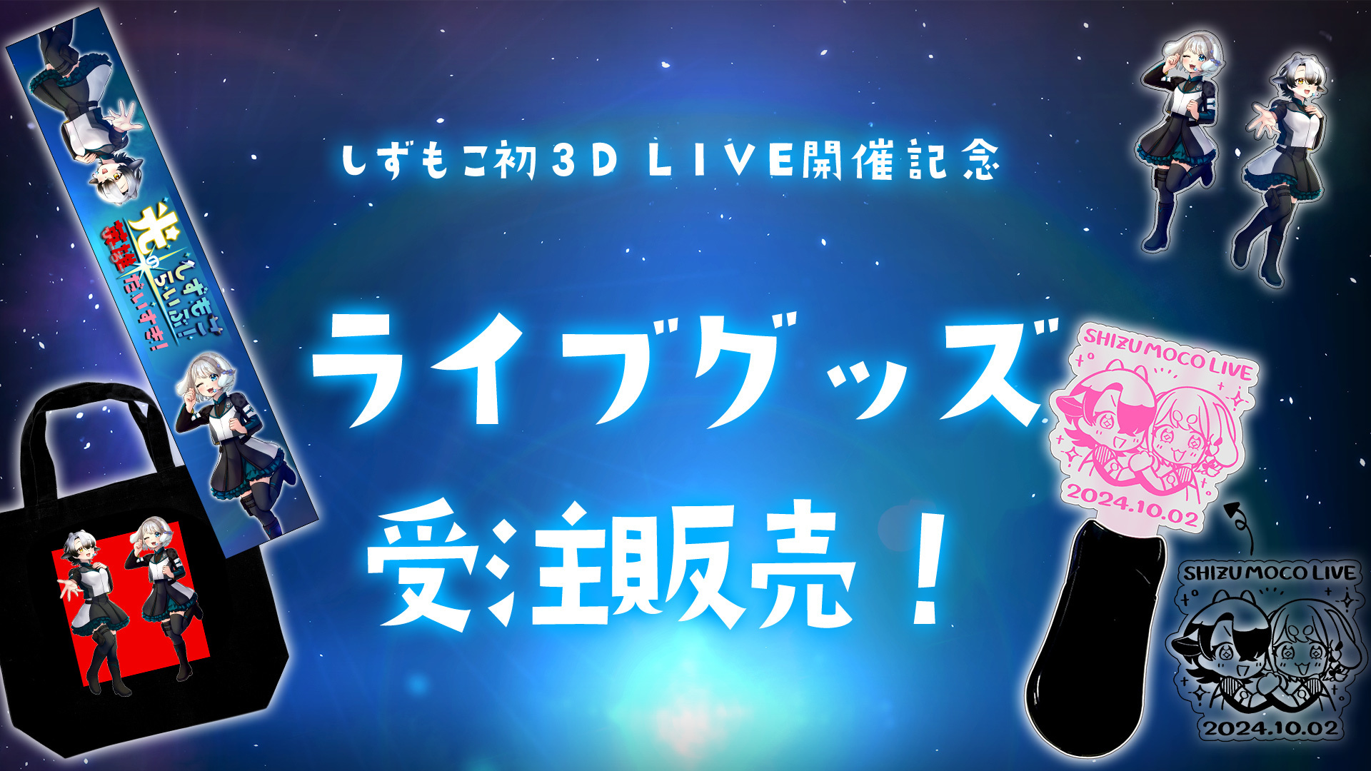 MaiR ライブ 記念グッズ CD セット ザスター Vtuber MaiR ライブ 記念グッズ CD セット ザスター Vtuber MaiR ライブ 記念